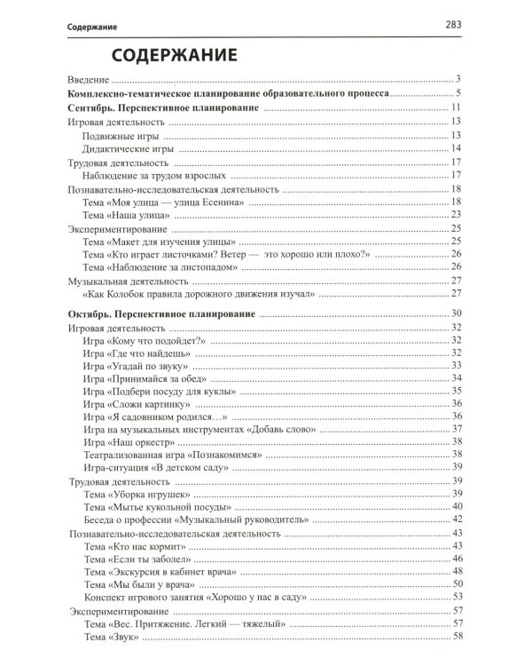 Моя малая Родина. Занятия по патриотическому воспитанию детей 3-4 лет