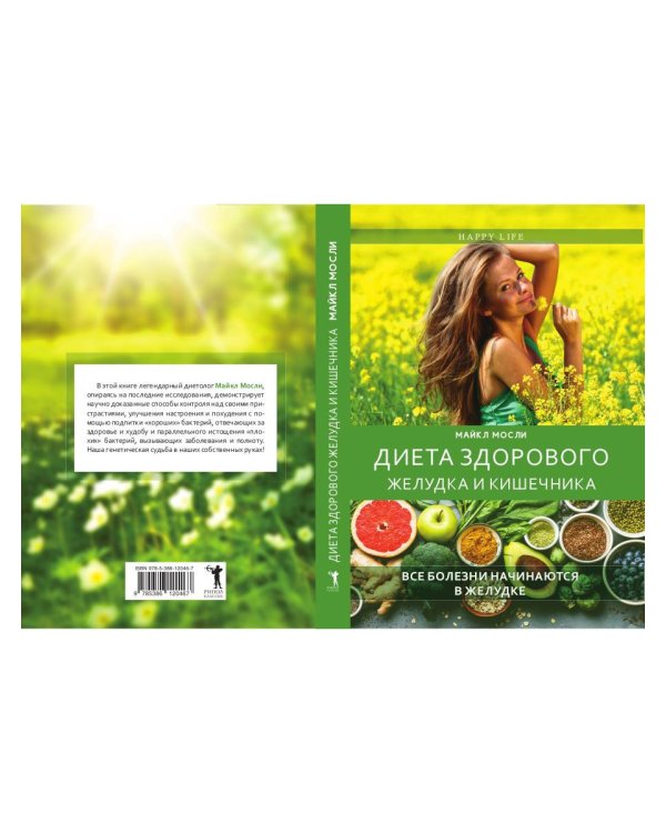 Диета здорового желудка и кишечника