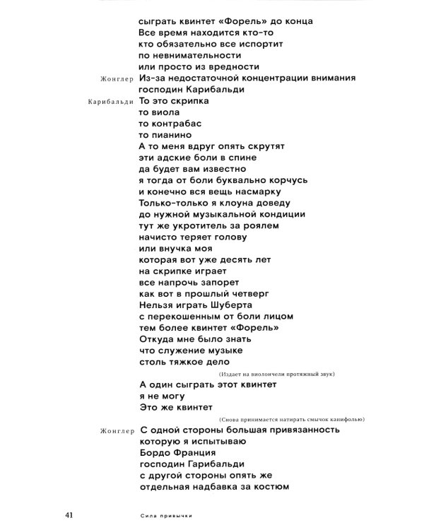 Видимость обманчива и другие пьесы. 2-е изд