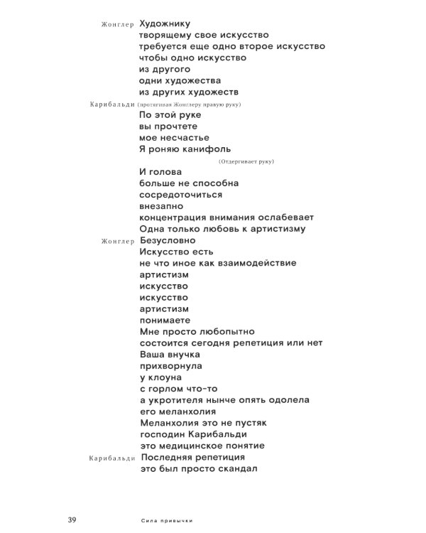 Видимость обманчива и другие пьесы. 2-е изд