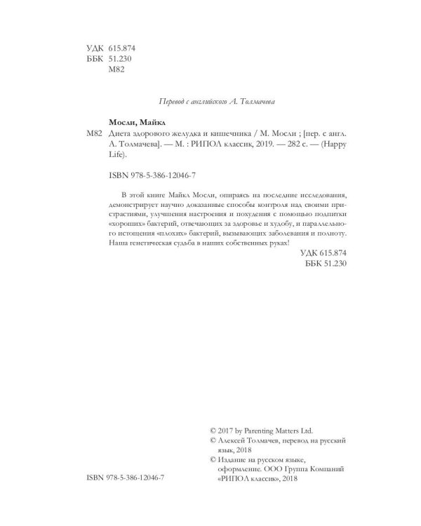 Диета здорового желудка и кишечника