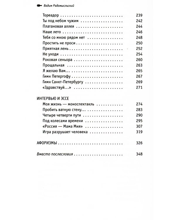 Мозгокилометры души: стихи, афоризмы, размышления. +CD