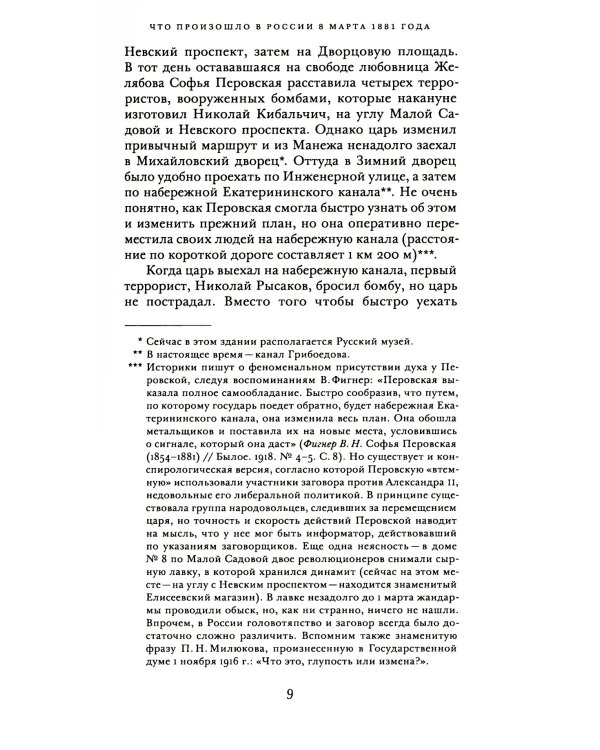 Дневник (1880-1883)