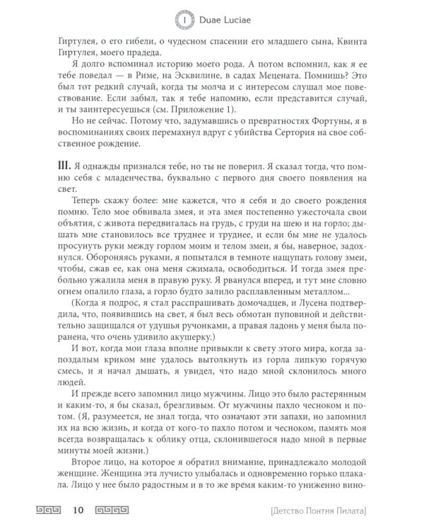 Весна страстей наших. В 2 кн