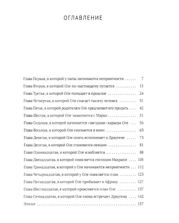 Эрмитажные коты (комплект из 2-х книг)