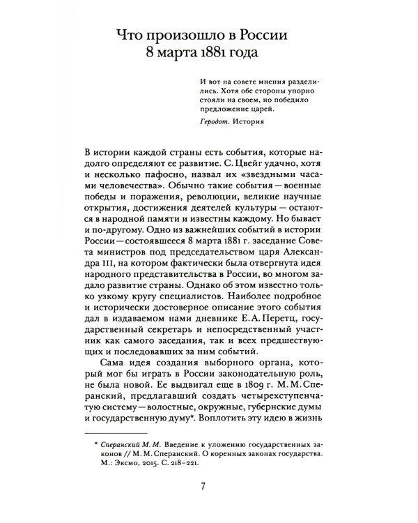 Дневник (1880-1883)