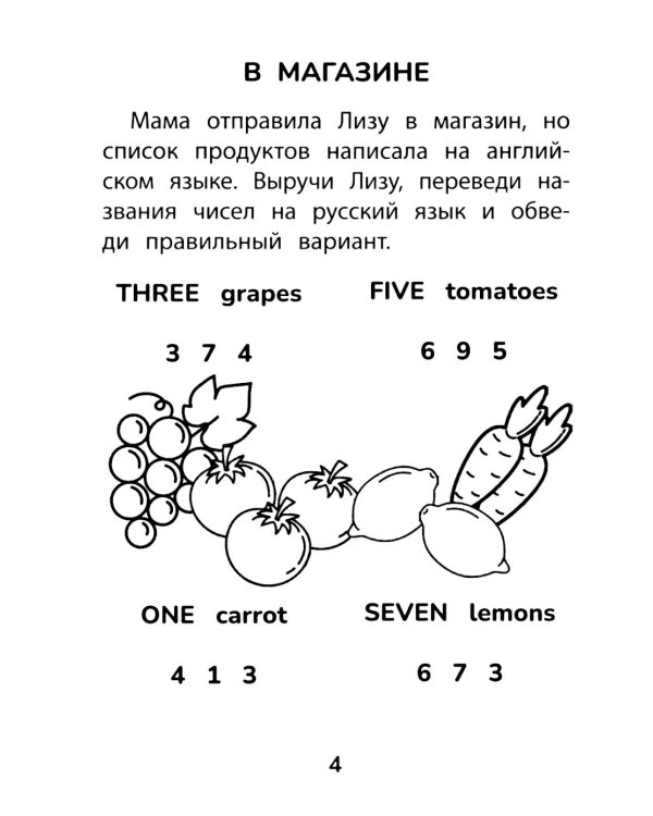 Прятки с английскими буквами: готовимся к школе