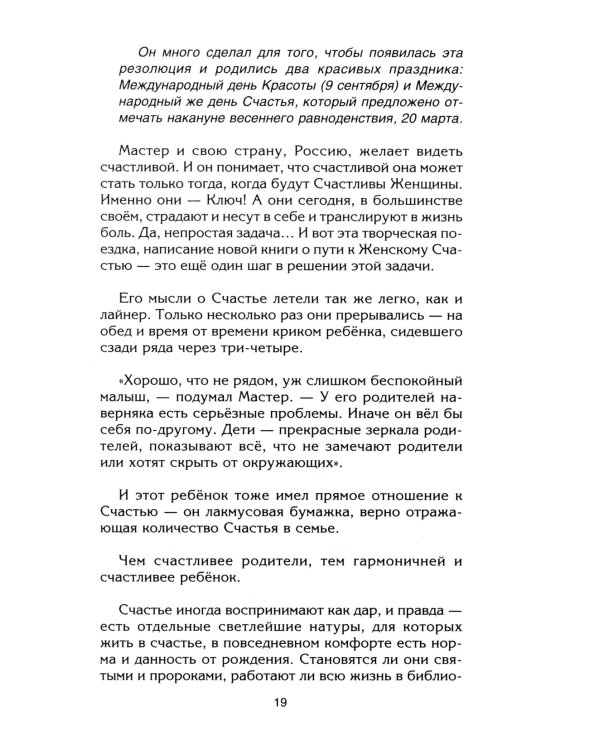 Сильная Женщина, или Обопрись о мое плечо