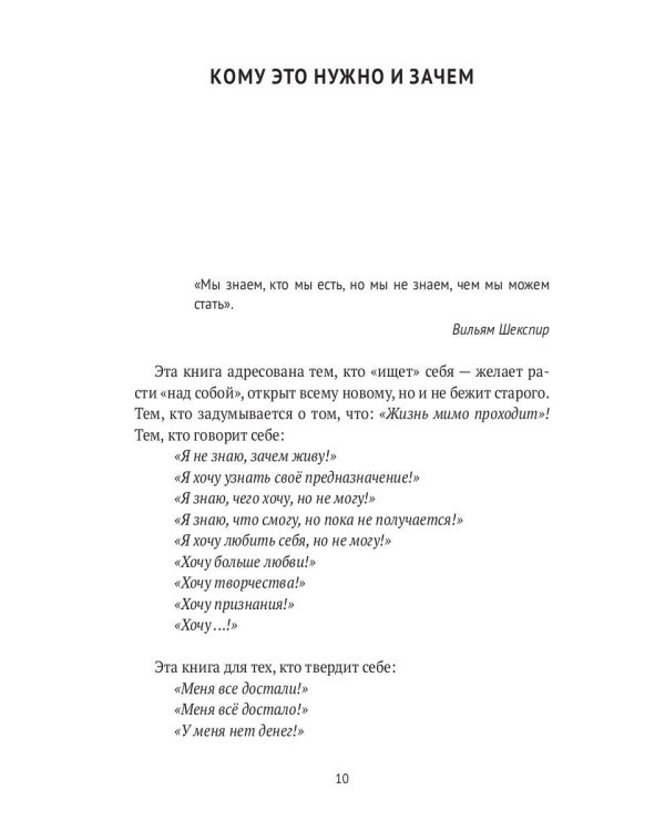 Гармония конфликта, или Стресс-айкидо. Книга о "сакральной" кинезиологии