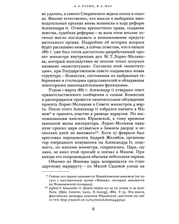 Дневник (1880-1883)