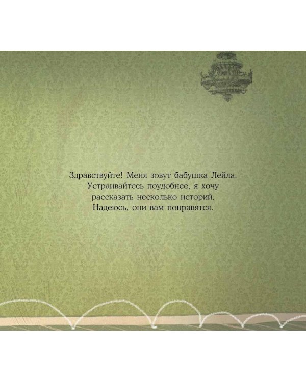 Стеснительный пес Роб и другие истории. Сборник: Басни для развития эмоционального интеллекта