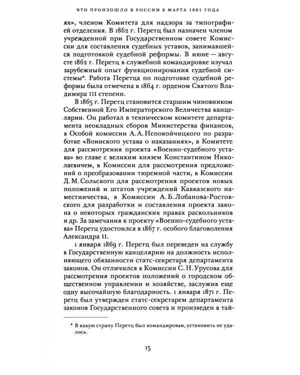 Дневник (1880-1883)