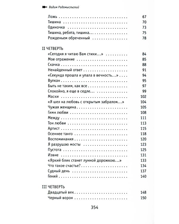 Мозгокилометры души: стихи, афоризмы, размышления. +CD