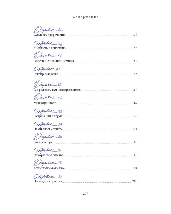 Гараж + Отрывки из обрывков (комплект из 2-х книг)