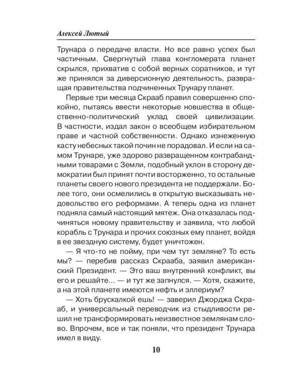 Запрещенный угар