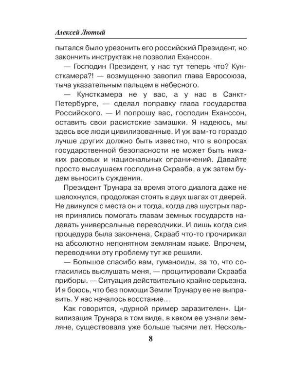 Запрещенный угар