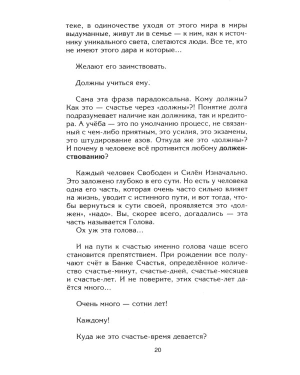 Сильная Женщина, или Обопрись о мое плечо