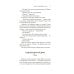 Дорога Одинокого Пса: роман