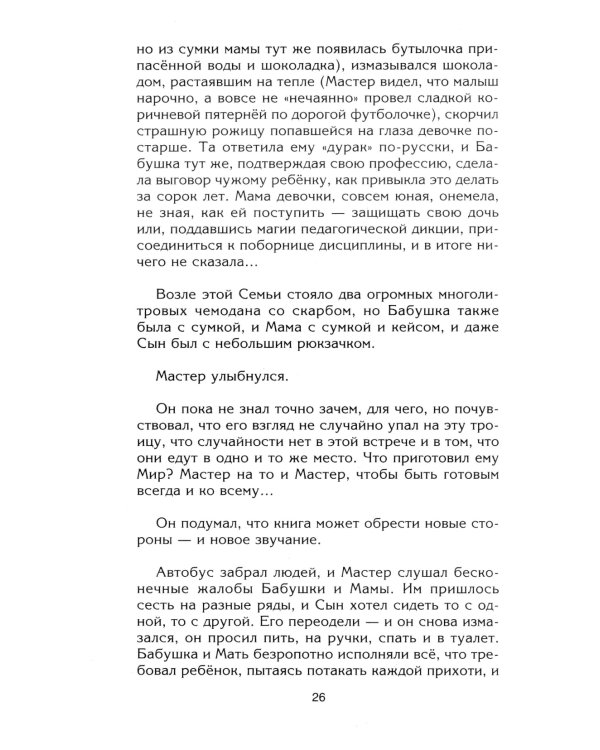 Сильная Женщина, или Обопрись о мое плечо