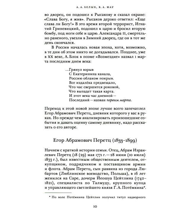 Дневник (1880-1883)