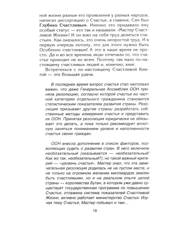 Сильная Женщина, или Обопрись о мое плечо