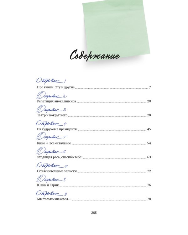 Гараж + Отрывки из обрывков (комплект из 2-х книг)