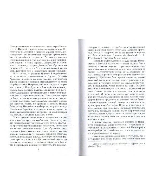 Воспоминания о писателях