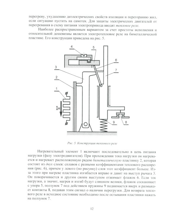 Лабораторный практикум по курсу "Электропривод мехатронных систем": Учебное пособие