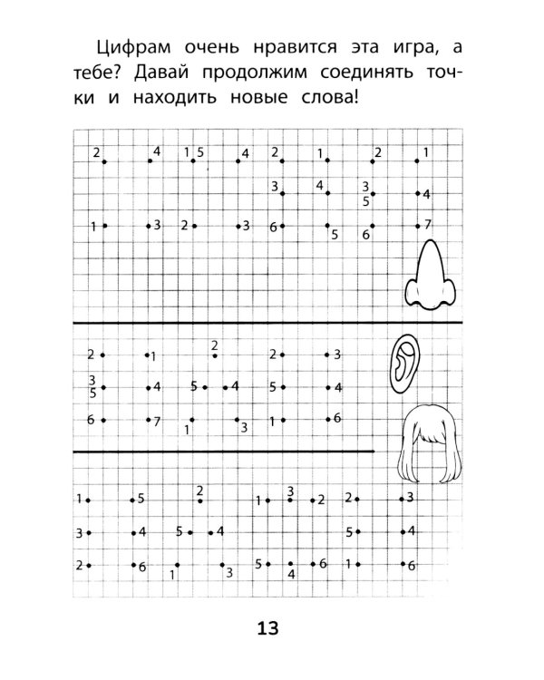 Прятки с английскими буквами: готовимся к школе