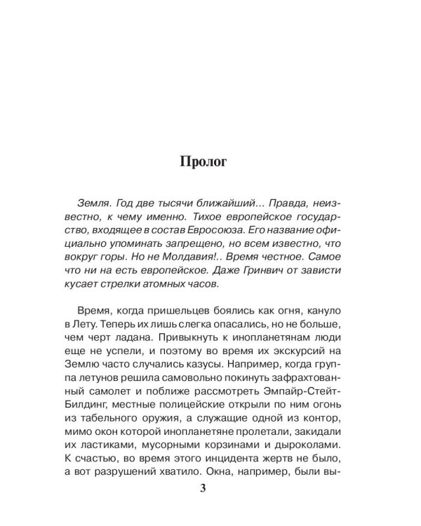 Запрещенный угар