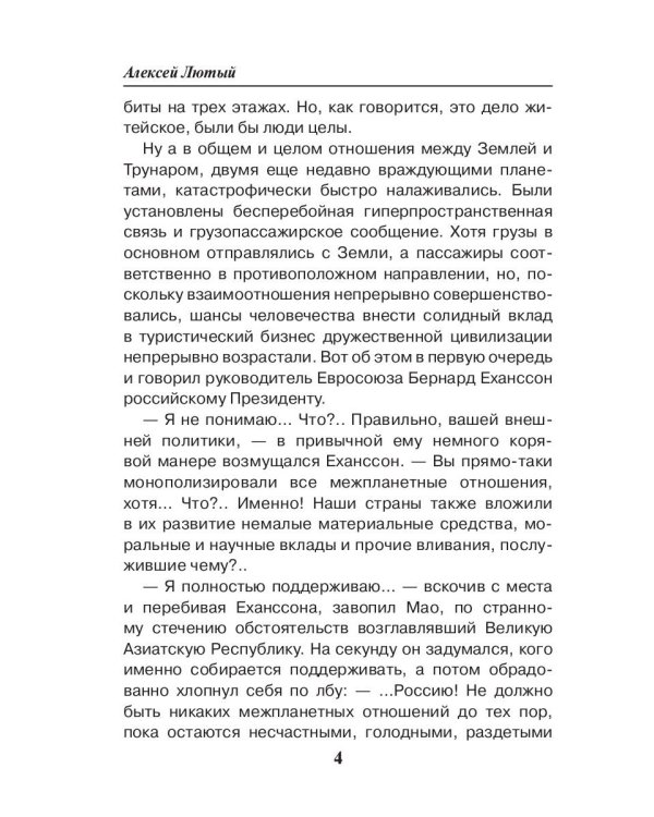 Запрещенный угар