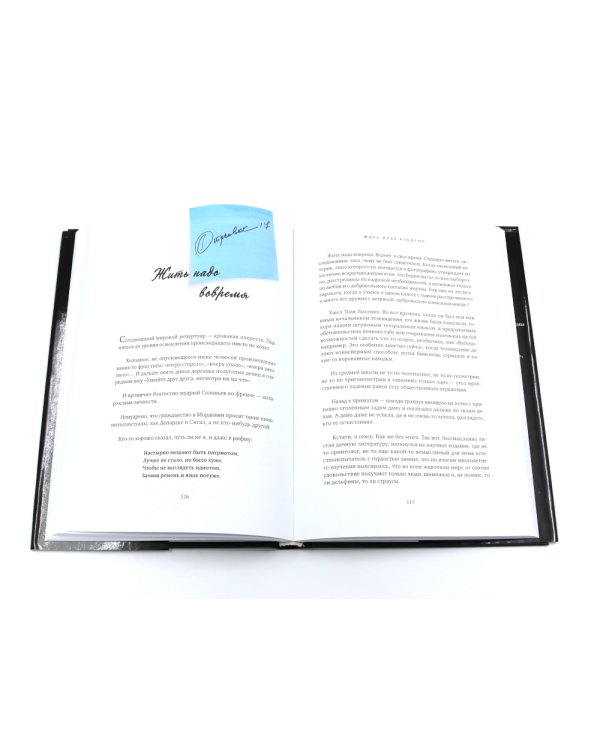 Гараж + Отрывки из обрывков (комплект из 2-х книг)