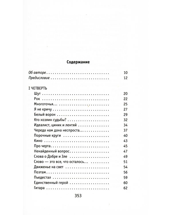 Мозгокилометры души: стихи, афоризмы, размышления. +CD