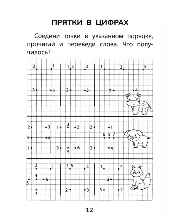 Прятки с английскими буквами: готовимся к школе