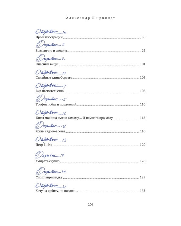 Гараж + Отрывки из обрывков (комплект из 2-х книг)