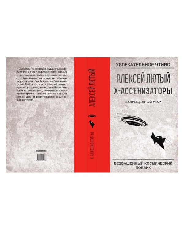 Запрещенный угар