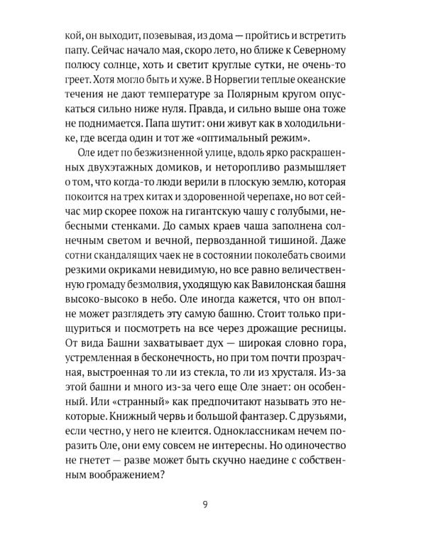 Эрмитажные коты (комплект из 2-х книг)