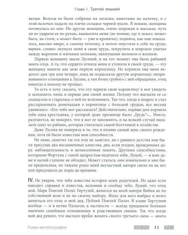 Весна страстей наших. В 2 кн