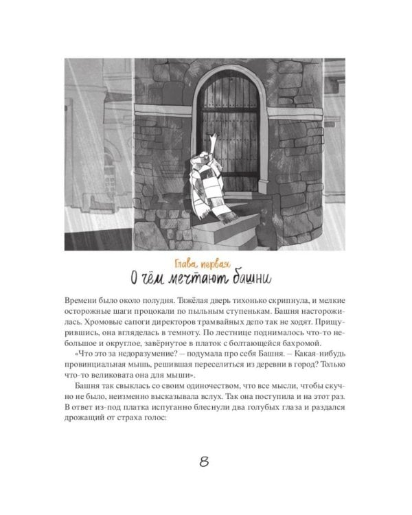 Эрмитажные коты (комплект из 2-х книг)