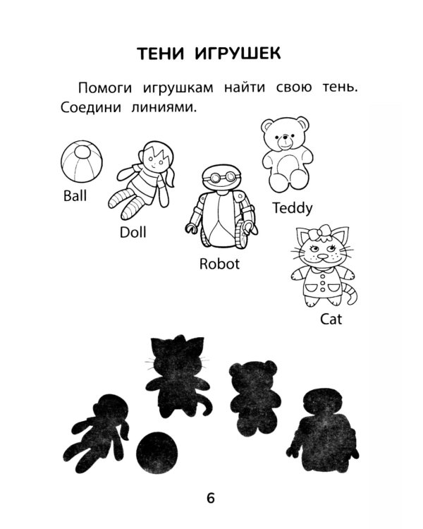 Прятки с английскими буквами: готовимся к школе