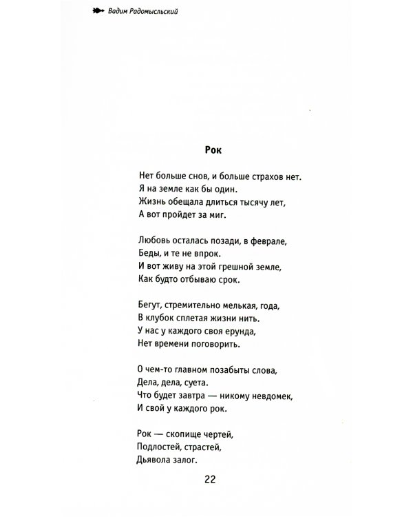 Мозгокилометры души: стихи, афоризмы, размышления. +CD