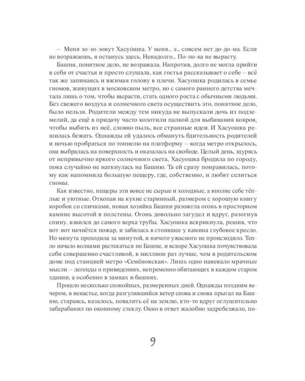 Эрмитажные коты (комплект из 2-х книг)