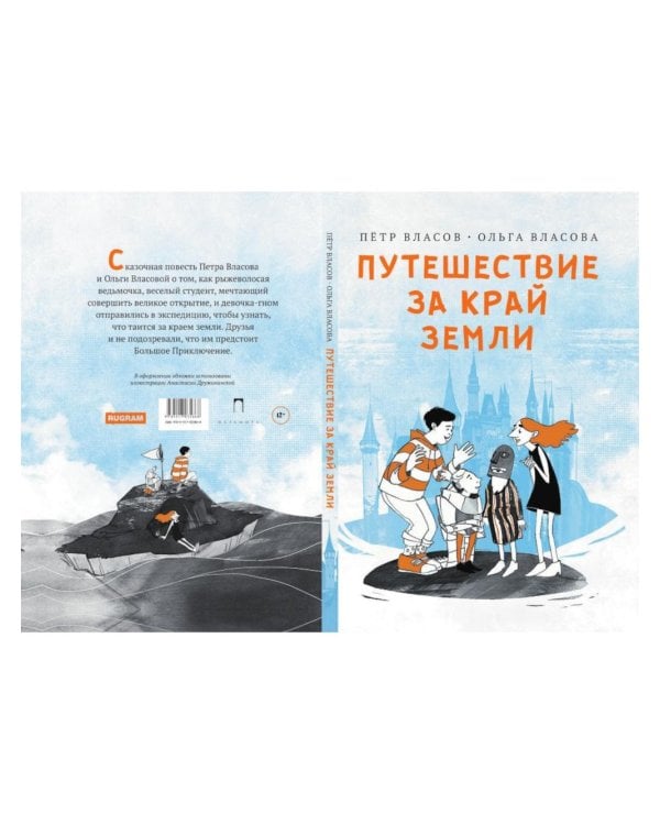 Эрмитажные коты (комплект из 2-х книг)