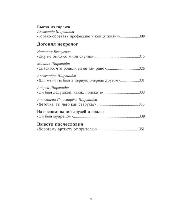 Гараж + Отрывки из обрывков (комплект из 2-х книг)