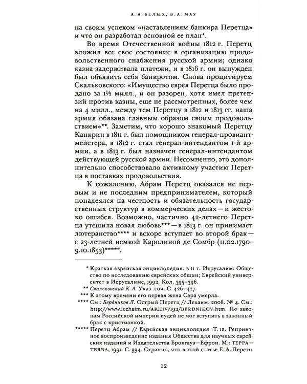 Дневник (1880-1883)