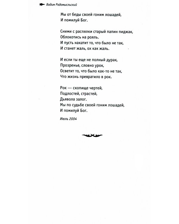 Мозгокилометры души: стихи, афоризмы, размышления. +CD