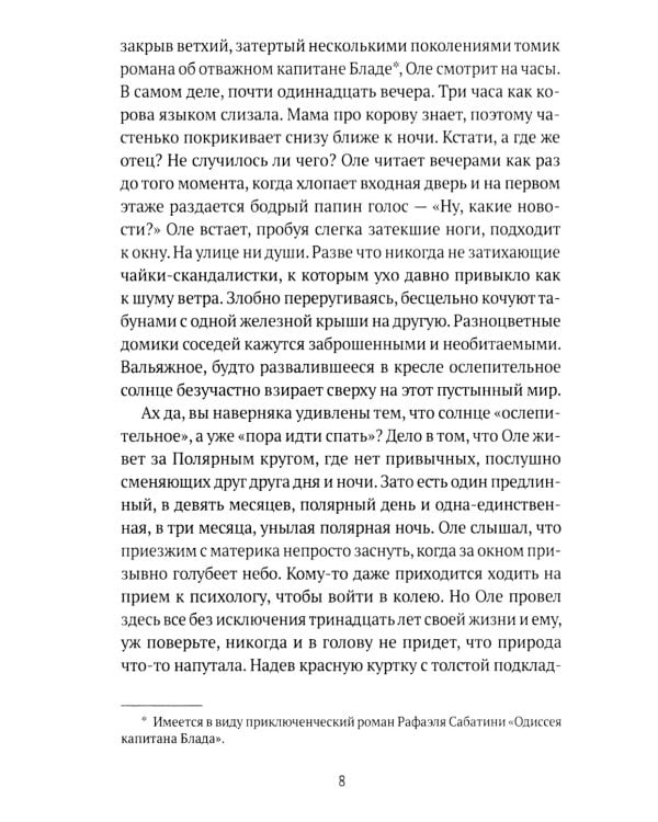 Эрмитажные коты (комплект из 2-х книг)