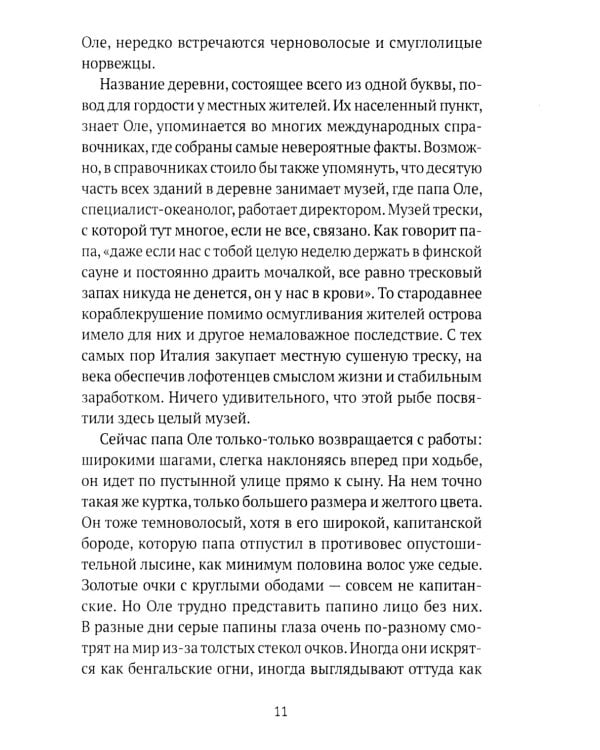 Эрмитажные коты (комплект из 2-х книг)