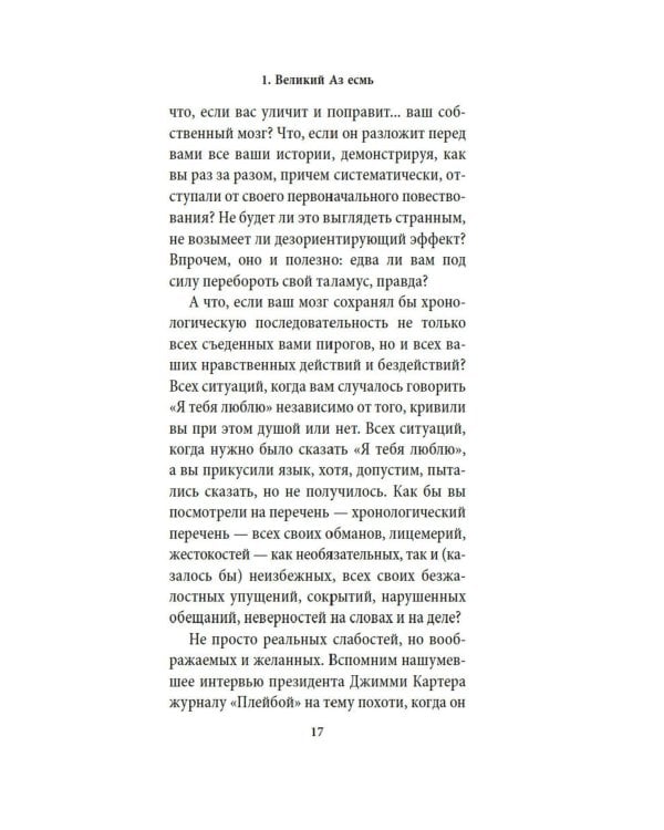 Исход(ы): роман