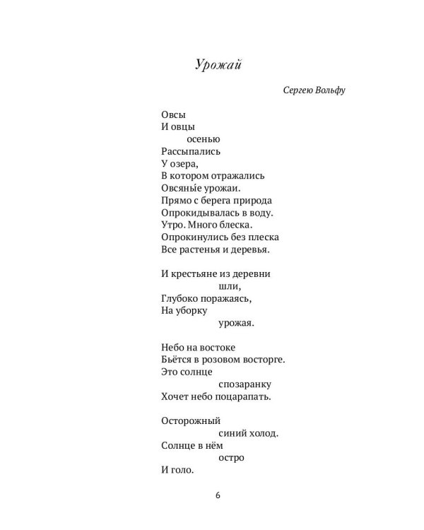 Февраль на Таврической улице